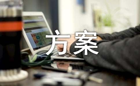 年度考核評優方案