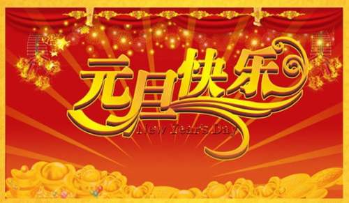 小學三年級元旦活動方案（精選17篇）