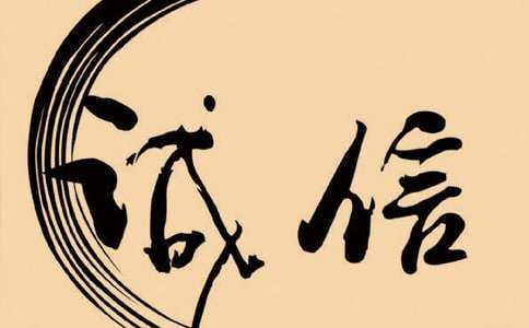 誠信之星自我介紹