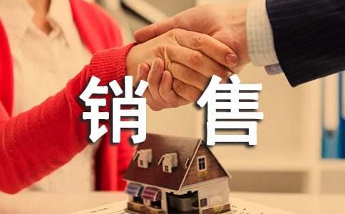 應(yīng)聘銷售工作自我介紹 銷售應(yīng)聘者的自我介紹