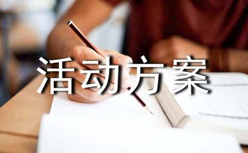 科技實踐活動方案（精選20篇）