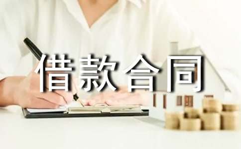 關于個人借款合同樣本