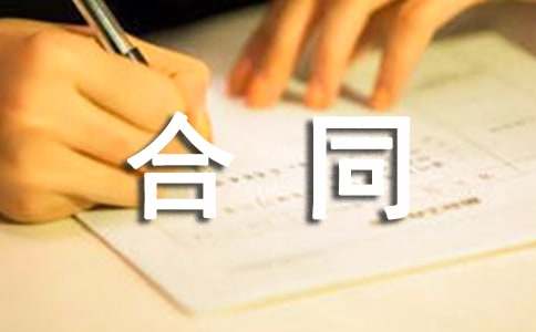 住房租賃的合同