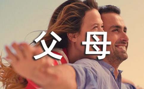 給父母寫(xiě)感謝信(15篇)