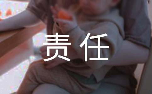 經(jīng)濟責(zé)任離任審計報告范文