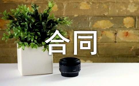 信用卡擔(dān)保合同