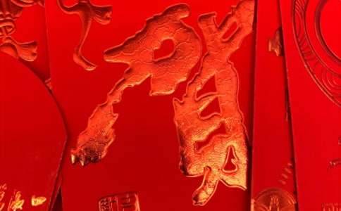 龍年拜年討紅包祝福語(yǔ)340句