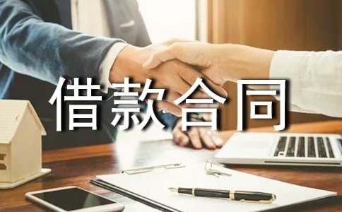住房借款合同模板