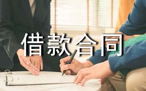 個人民間借款合同最新