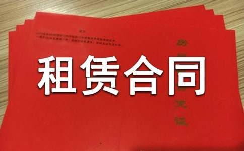 民用房屋租賃合同范本