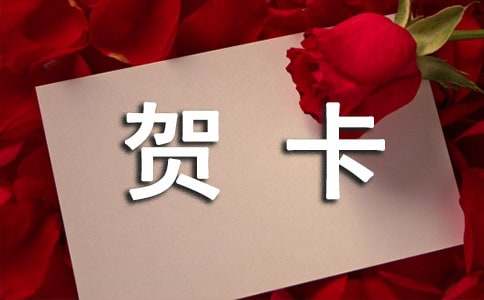 女神節(jié)賀卡祝福語(yǔ)（精選300句）
