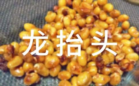 簡單龍?zhí)ь^祝福語