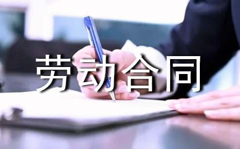 工傷解除勞動(dòng)合同會(huì)有哪些風(fēng)險(xiǎn)
