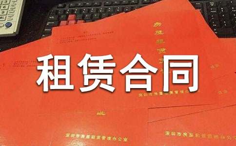 蘇州個(gè)人房屋租賃合同