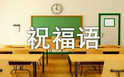 適合群發冬至節氣祝福語