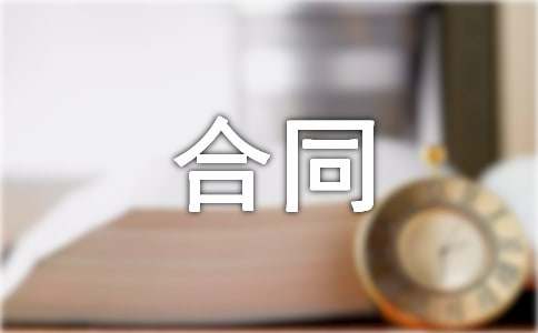 機(jī)器租賃的合同
