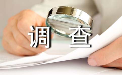 中學(xué)生消費(fèi)情況調(diào)查報(bào)告