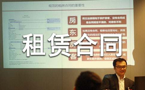 北京市外來(lái)人口租賃合同