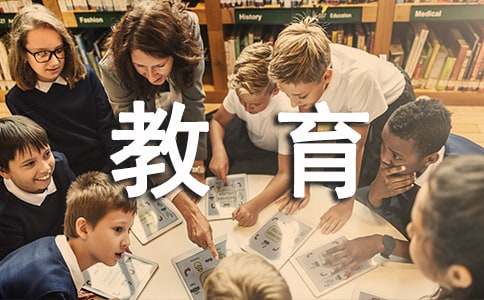 安全教育會(huì)議記錄
