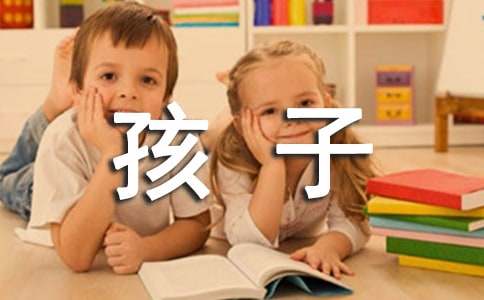 給孩子寫(xiě)一封表?yè)P(yáng)信