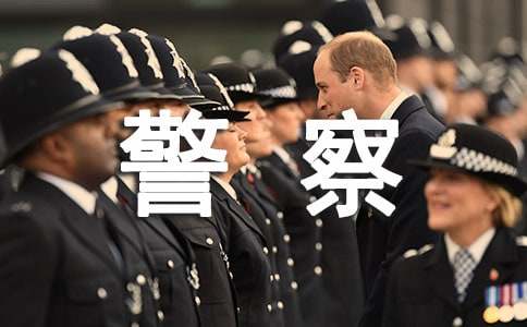 給警察的表揚(yáng)信15篇
