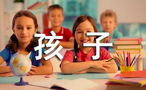 表揚孩子的表揚信模板匯編五篇