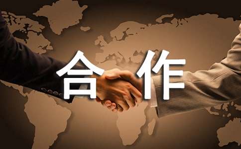 給合作單位表揚信
