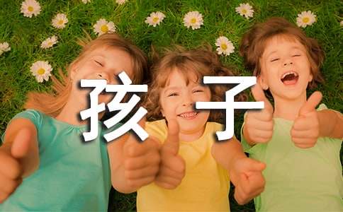 【精華】表?yè)P(yáng)孩子的表?yè)P(yáng)信三篇