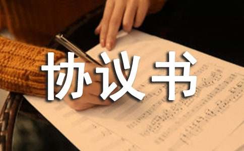 勞動(dòng)仲裁和解協(xié)議書(shū)范文