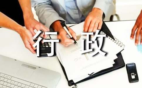 行政申訴狀經(jīng)典范例