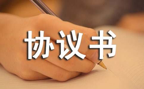 仲裁和解協(xié)議書范本