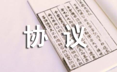 仲裁協(xié)議無效