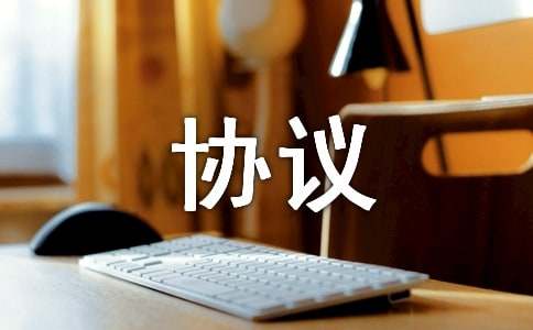 仲裁協(xié)議無效的情形有哪些