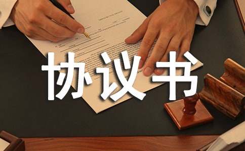 勞動(dòng)仲裁調(diào)解協(xié)議書(shū)實(shí)用9篇