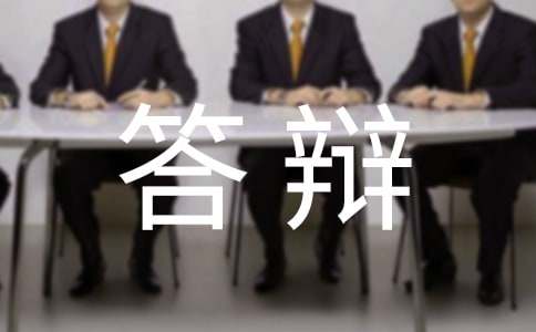 農村建房提供勞務者受害責任糾紛—答辯狀