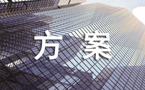 現場觸電應急處置方案通用15篇