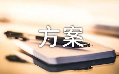 績效工資發(fā)放方案（精選15篇）
