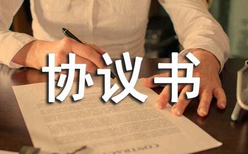 [薦]車位租賃協(xié)議書