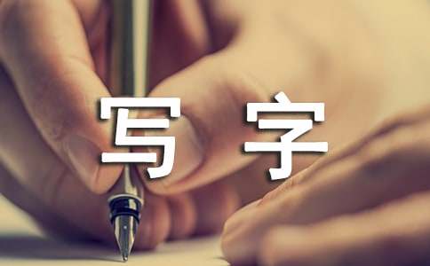 寫字樓出租的合同范本
