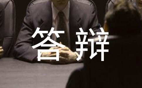 孩子撫養(yǎng)費(fèi)答辯狀（精選11篇）