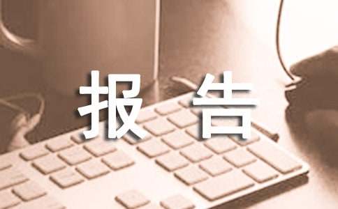 土地資產評估報告的方法