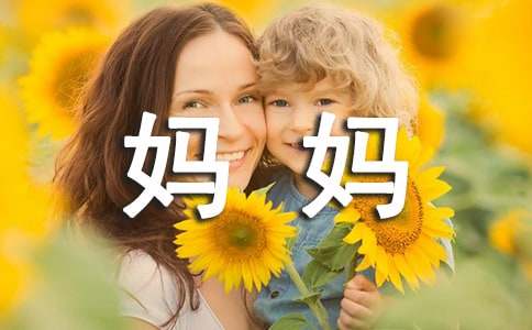 媽媽給大班小朋友的表?yè)P(yáng)信