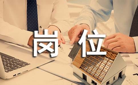 公司生產崗位雇傭合同書