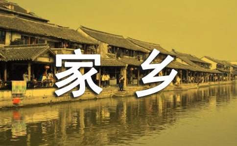 家鄉修路捐款倡議書