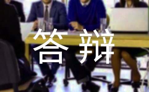 2016民事離婚被告答辯狀「簡(jiǎn)單版」
