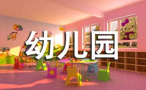 幼兒園推廣普通話的倡議書范文