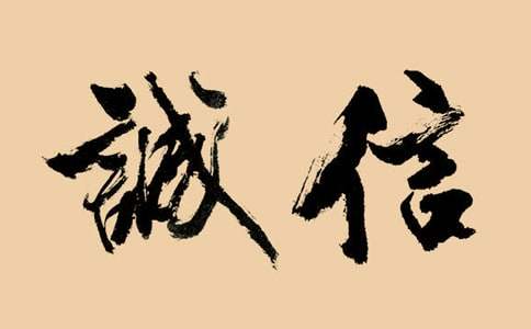 小學生誠信倡議書