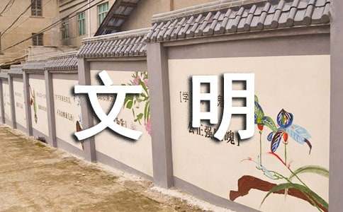 “守法禮讓 文明出行”倡議書