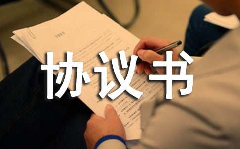 借款質押擔保協議書