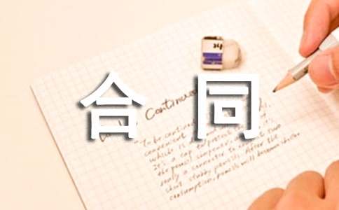 中長期借款標(biāo)準(zhǔn)合同書
